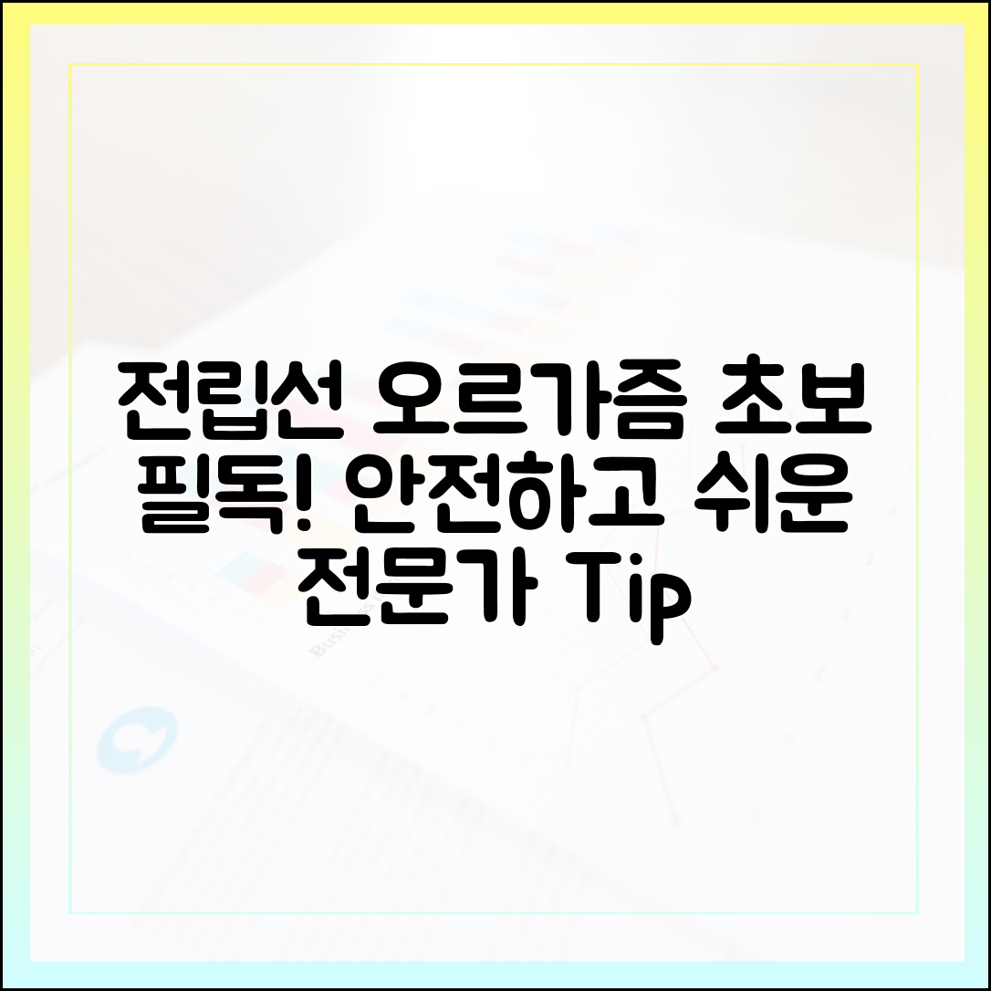 초보자를 위한 안전한 전립선 오르가즘 접근법: 전문가 조언