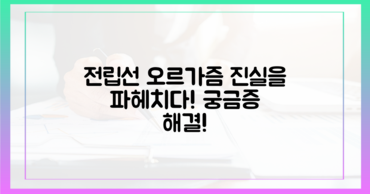 전립선 오르가즘, 궁금증을 풀어보세요!