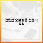 전립선 오르가즘 관련 Q&A: 의학 전문가가 답변해 드립니다