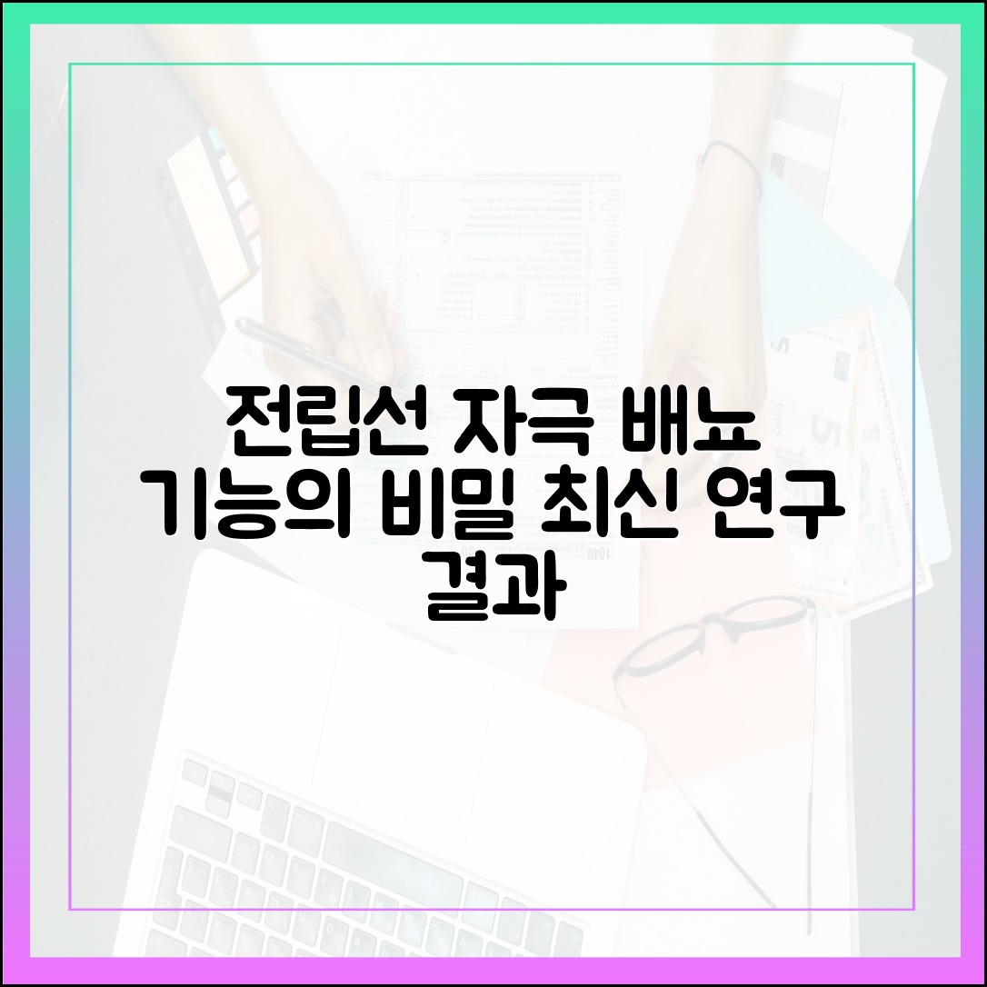 전립선 자극이 배뇨 기능에 미치는 영향: 최신 연구 결과
