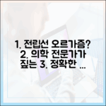 전립선 오르가즘이란 무엇인가: 전문가의 정확한 의학적 해설