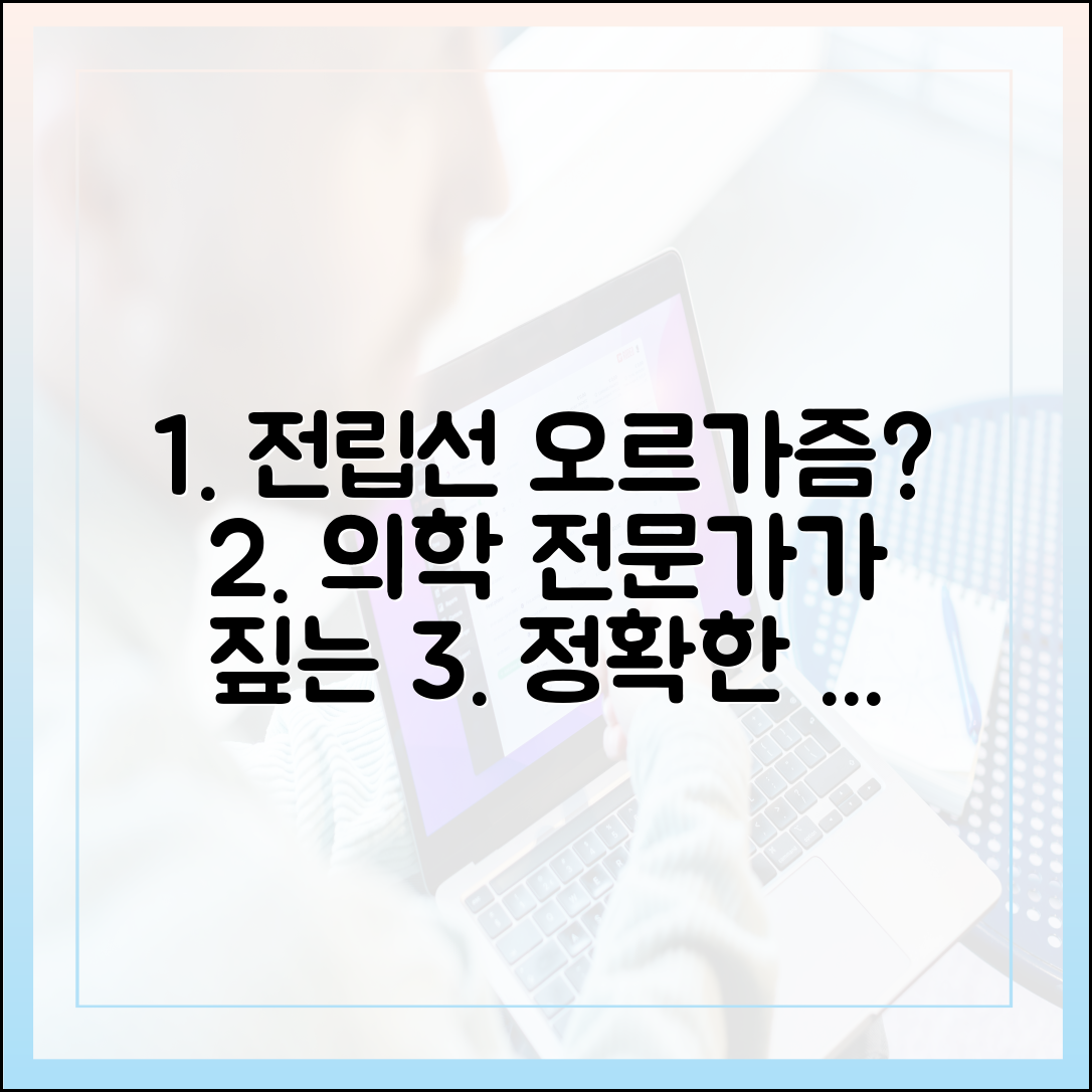 전립선 오르가즘이란 무엇인가: 전문가의 정확한 의학적 해설