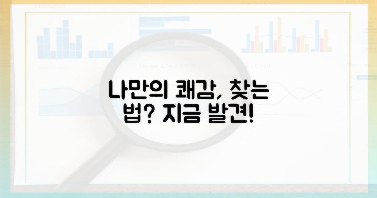 당신만의 쾌감을 찾아보세요