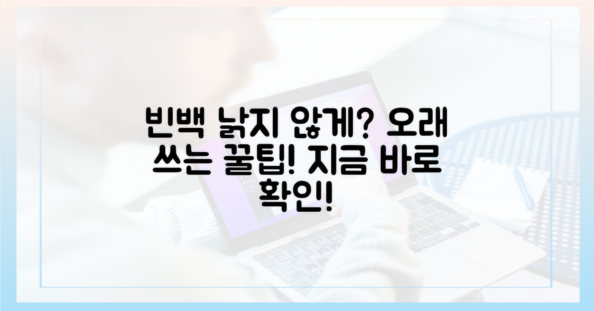 빈백, 닳지 않게 쓰는 법?
