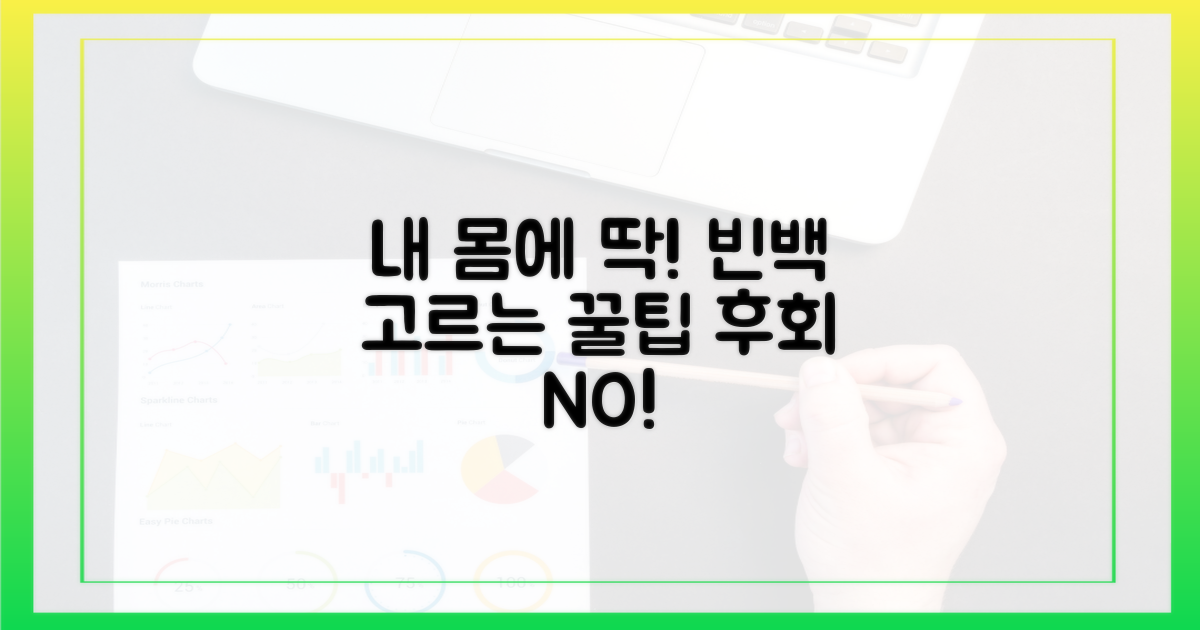 내 몸에 맞는 빈백 고르기!