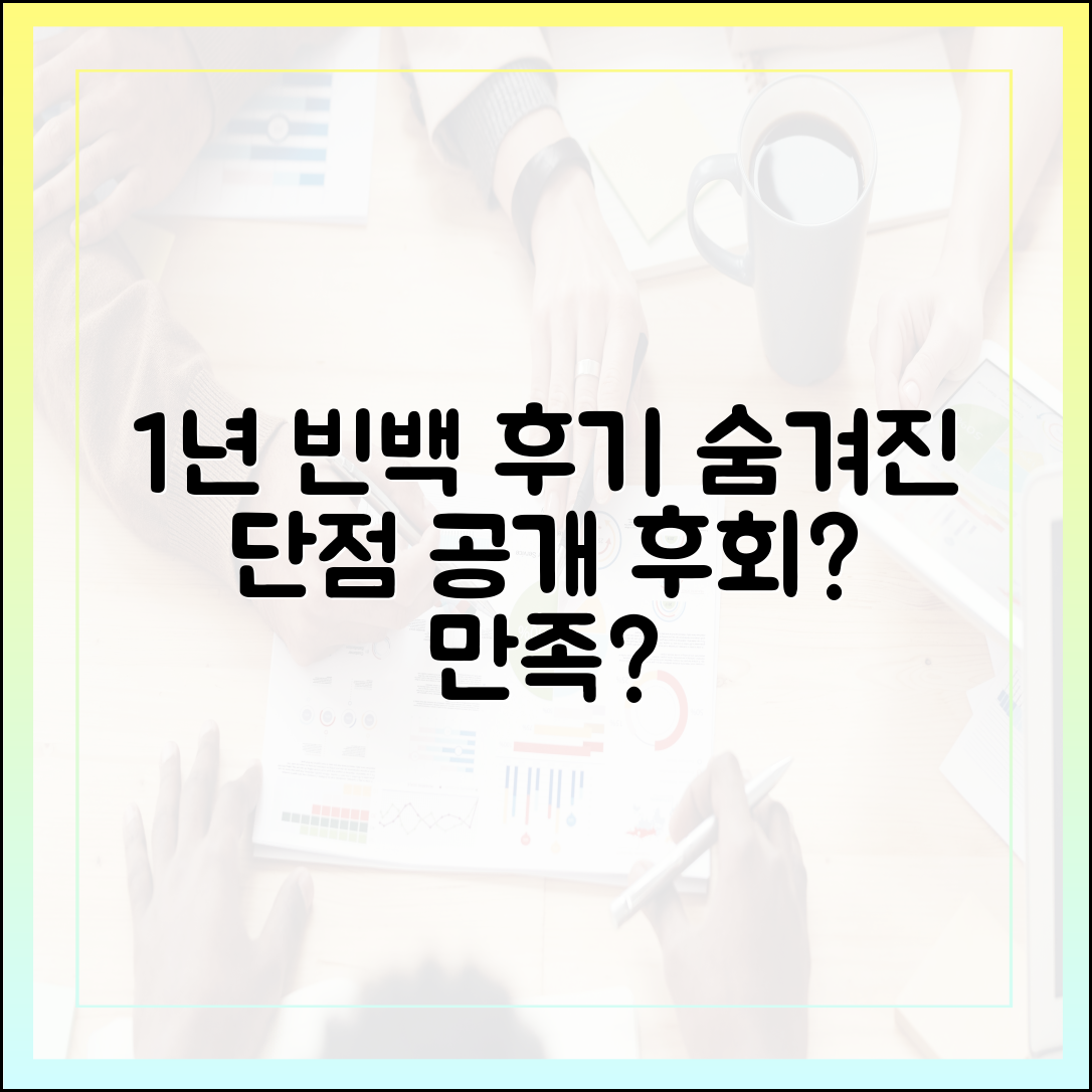 빈백 소파 실사용 후기: 1년간 직접 써본 장점과 치명적인 단점