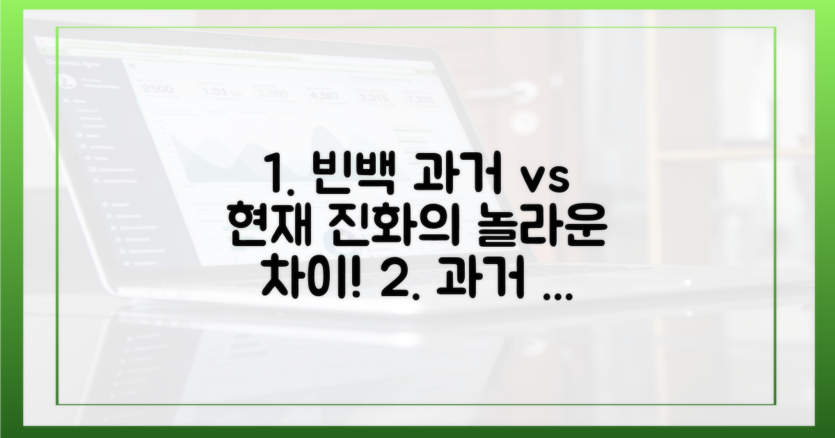 과거 vs 현재 빈백의 진화