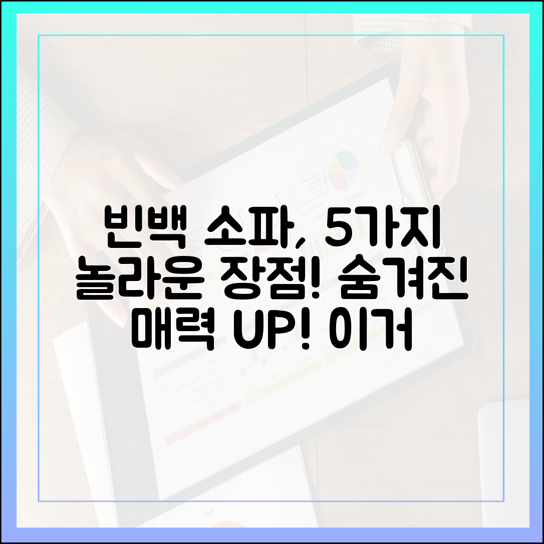 당신이 몰랐던 빈백 소파의 숨겨진 장점 5가지