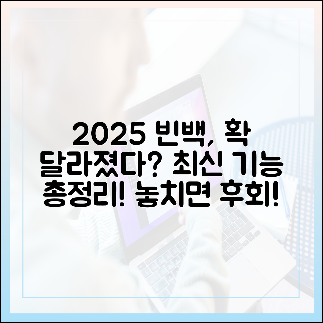 2025년형 빈백 소파, 무엇이 달라졌나? 최신 기능 총정리