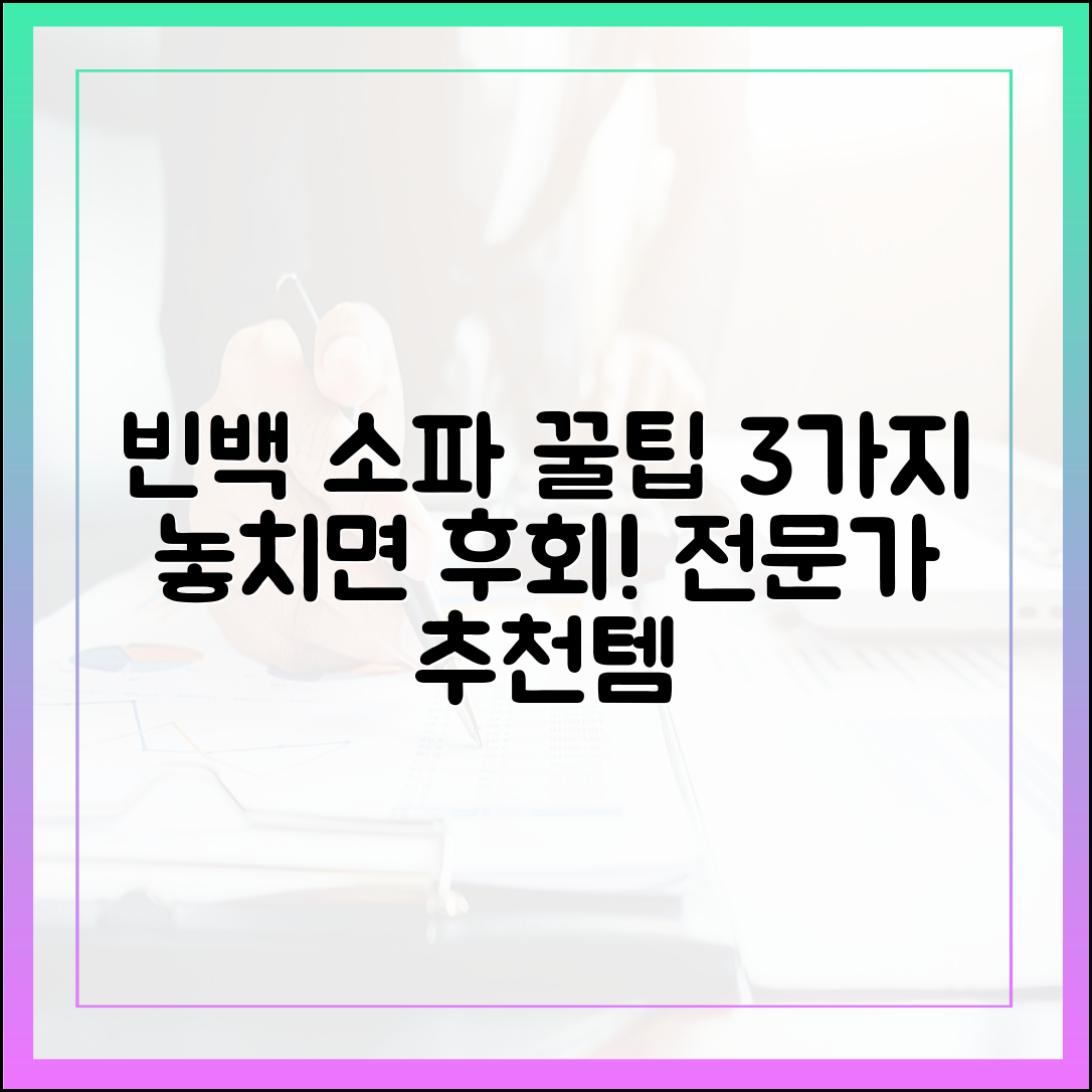 빈백 소파 구매 전 반드시 확인해야 할 3가지 (전문가 조언)