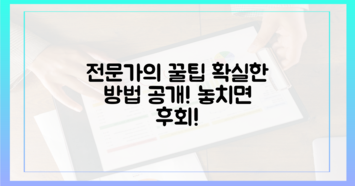 전문가의 꿀팁은 무엇일까?