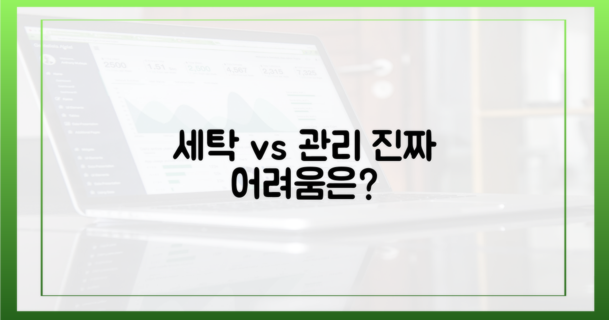 세탁은 쉬울까, 관리는?