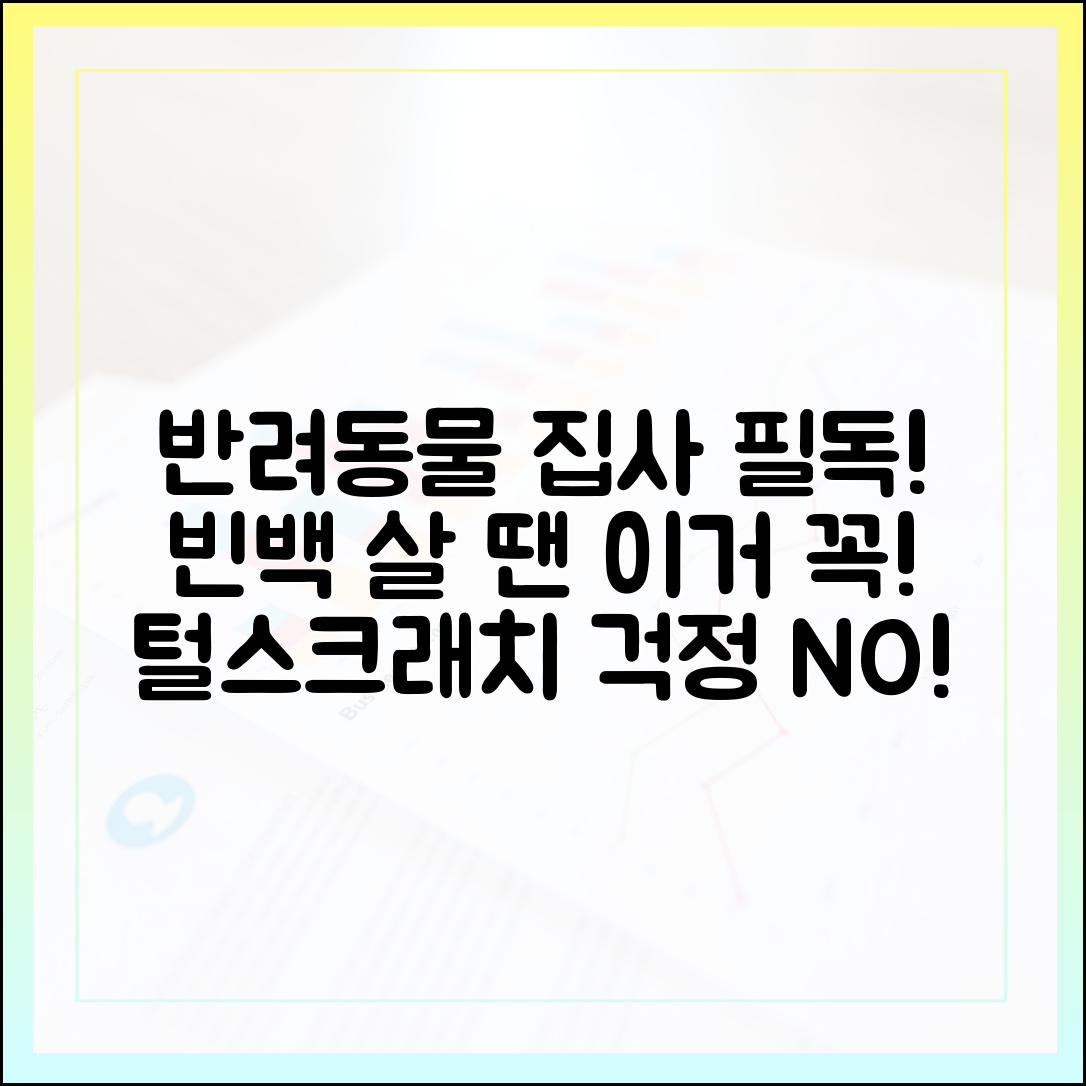 반려동물 있는 집, 빈백 소파 구매 시 반드시 고려할 점