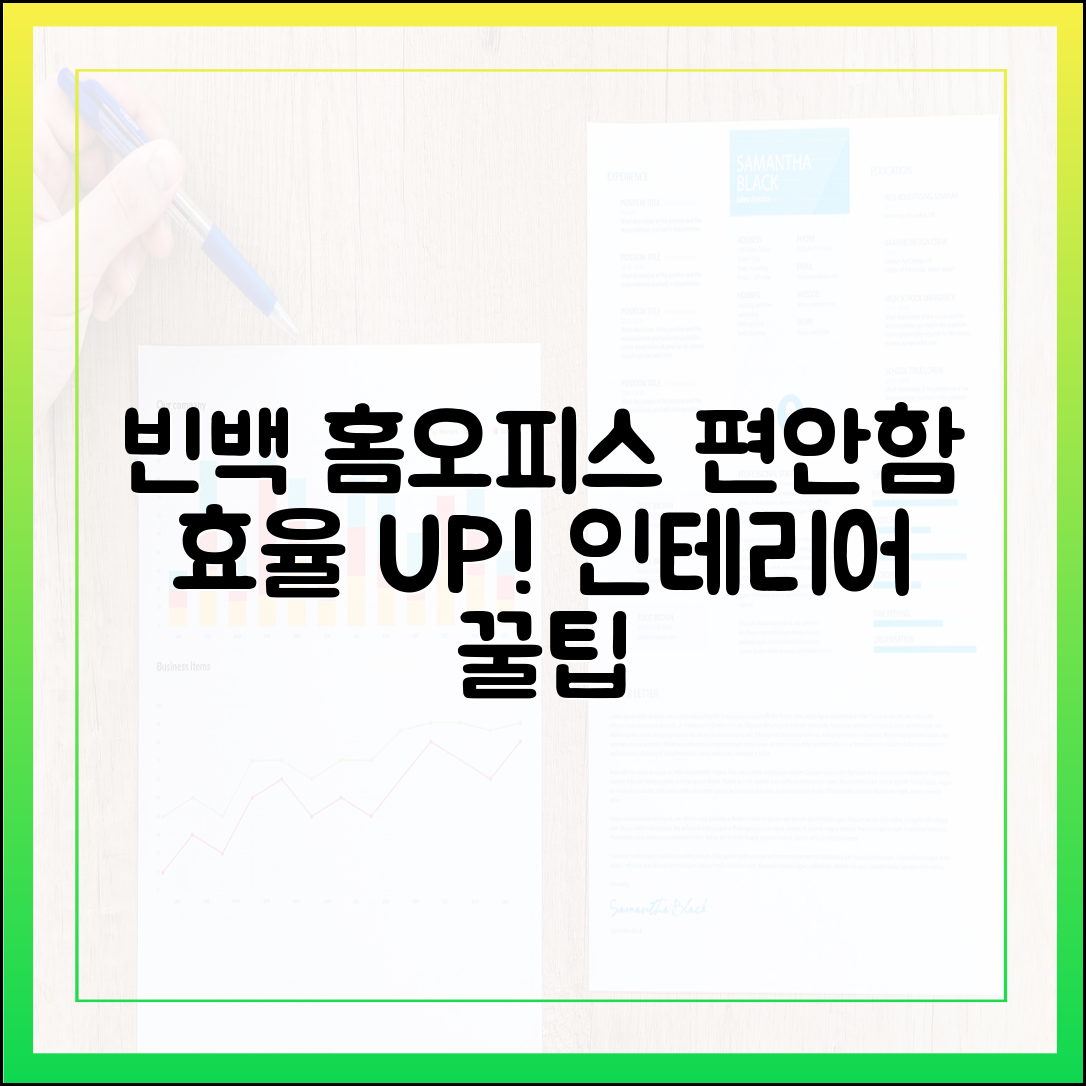 홈오피스 인테리어, 빈백 소파로 편안함과 효율성을 동시에