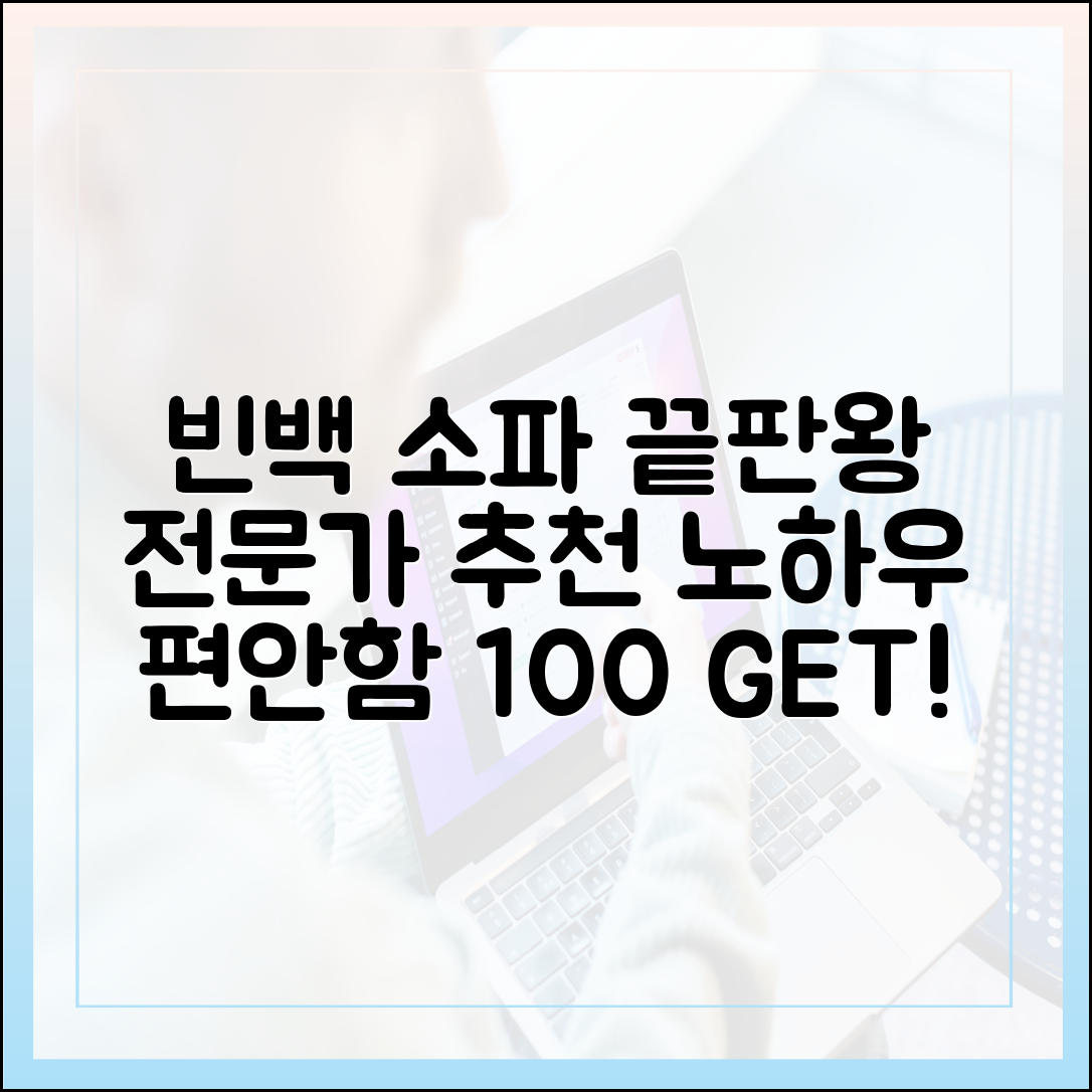편안함의 끝판왕, 빈백 소파 제대로 고르는 전문가의 노하우