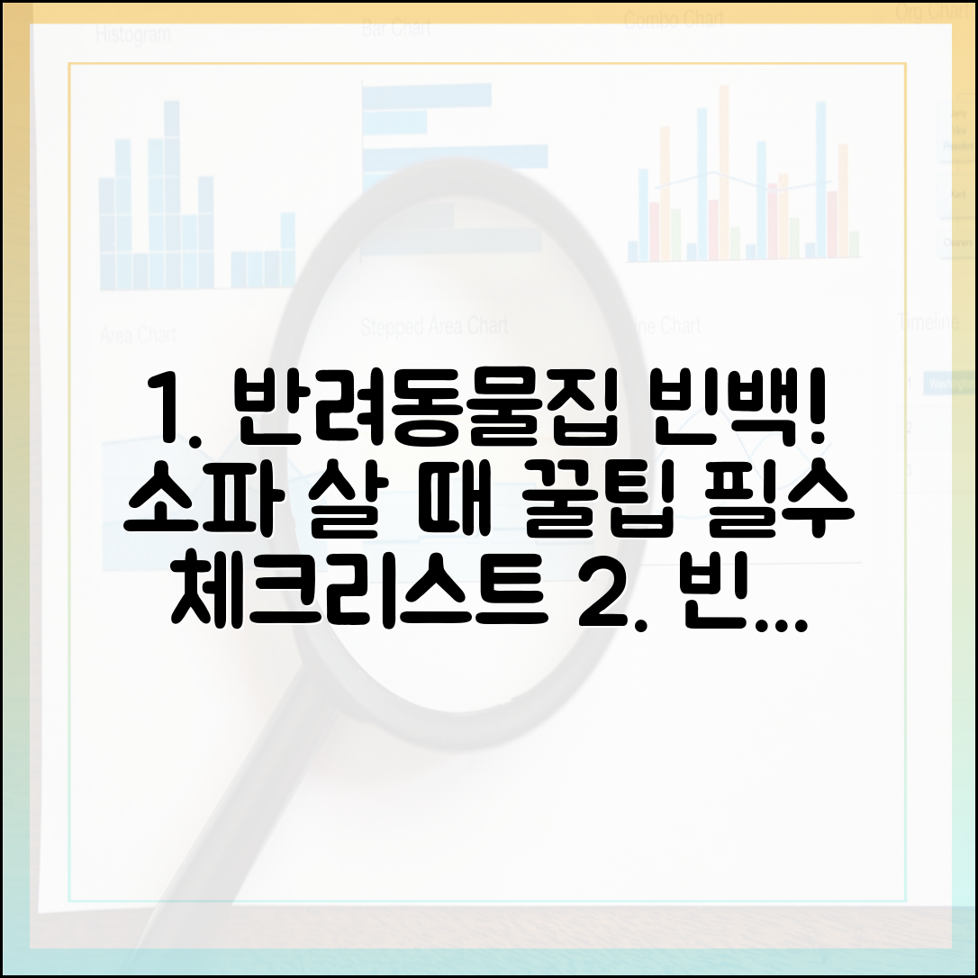 반려동물이 있는 집, 빈백 소파 구매 시 고려사항