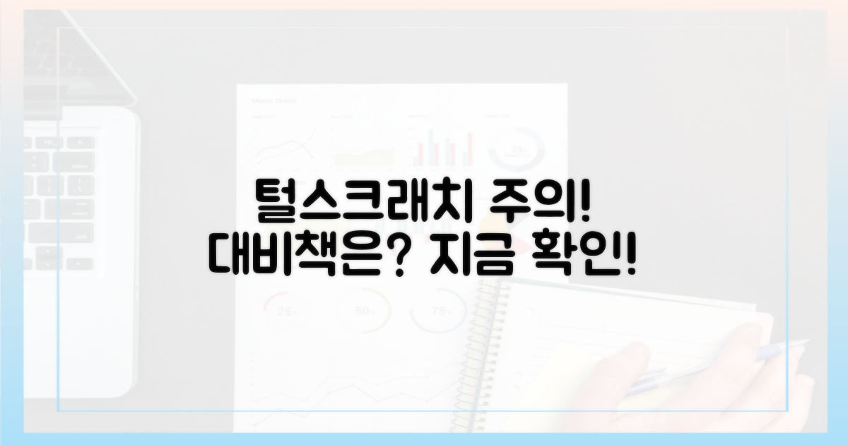 털 빠짐, 스크래치 대비하세요