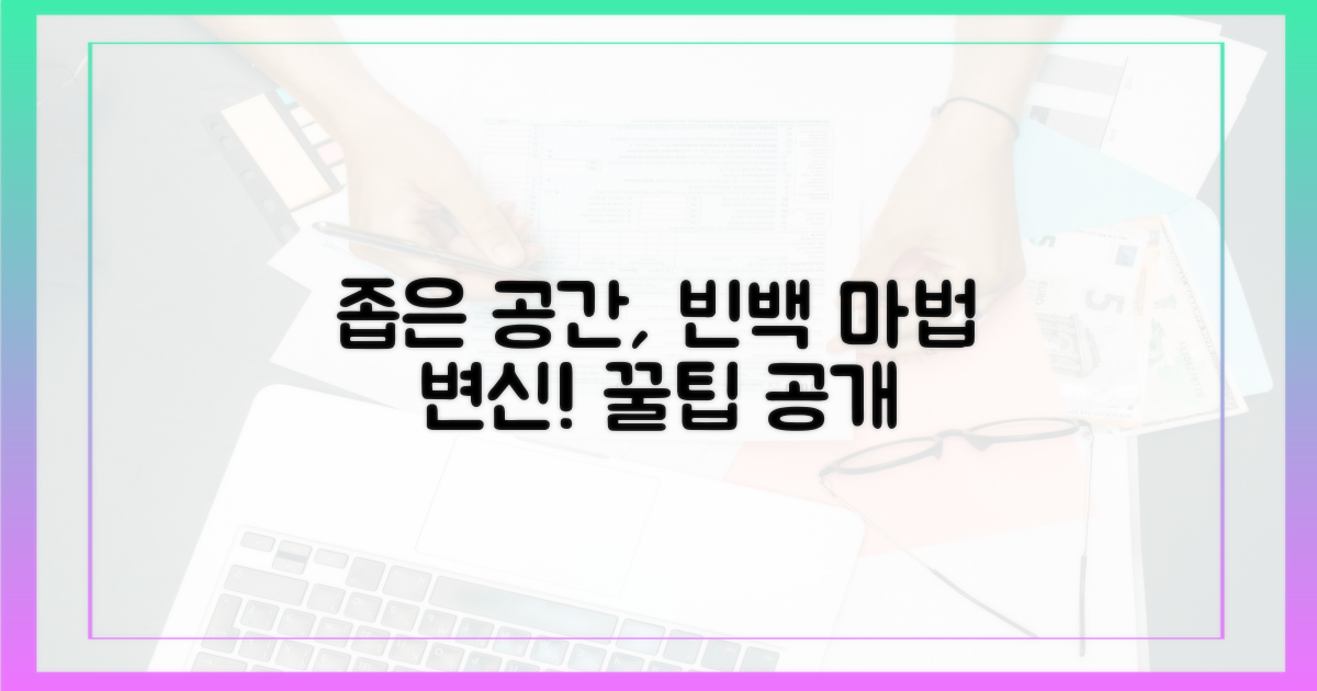 좁은 공간, 빈백으로 어떻게 변신할까?