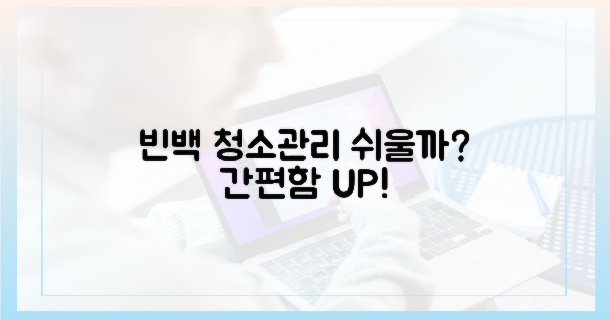 빈백, 청소 및 관리는 쉬울까?