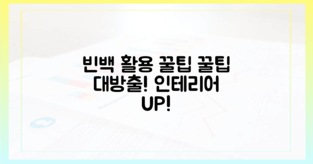 빈백 활용 꿀팁 대방출
