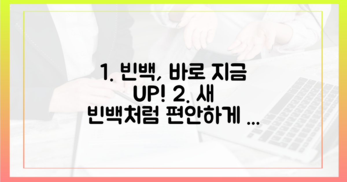 지금 바로 당신의 빈백을 업그레이드하세요