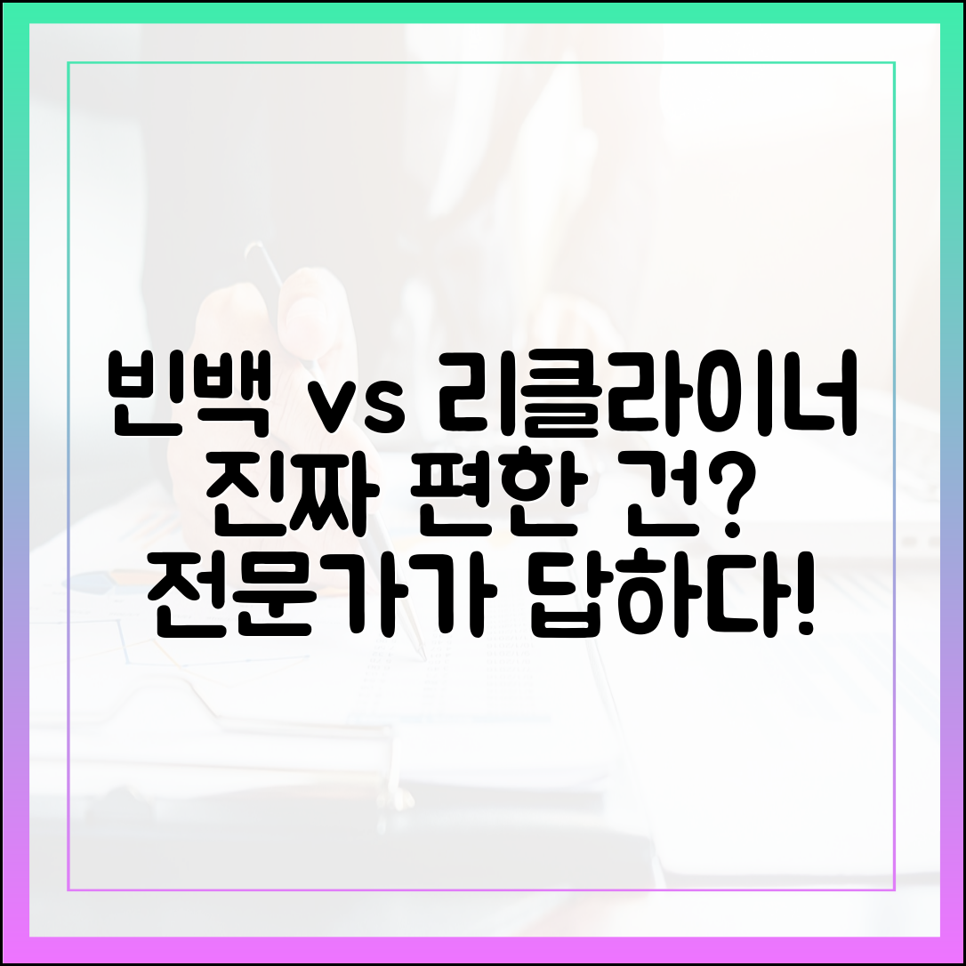빈백 소파 vs 1인용 리클라이너: 전문가의 현명한 선택은?