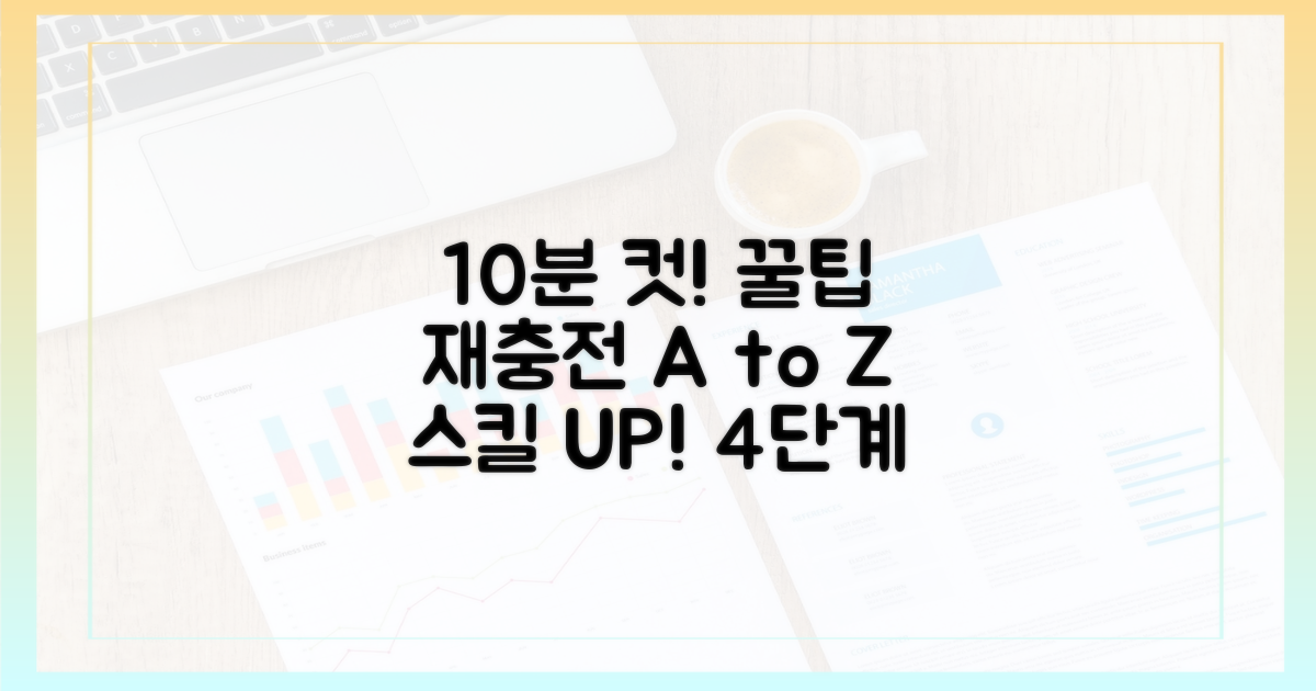 10분이면 끝! 충전재 보충 4단계