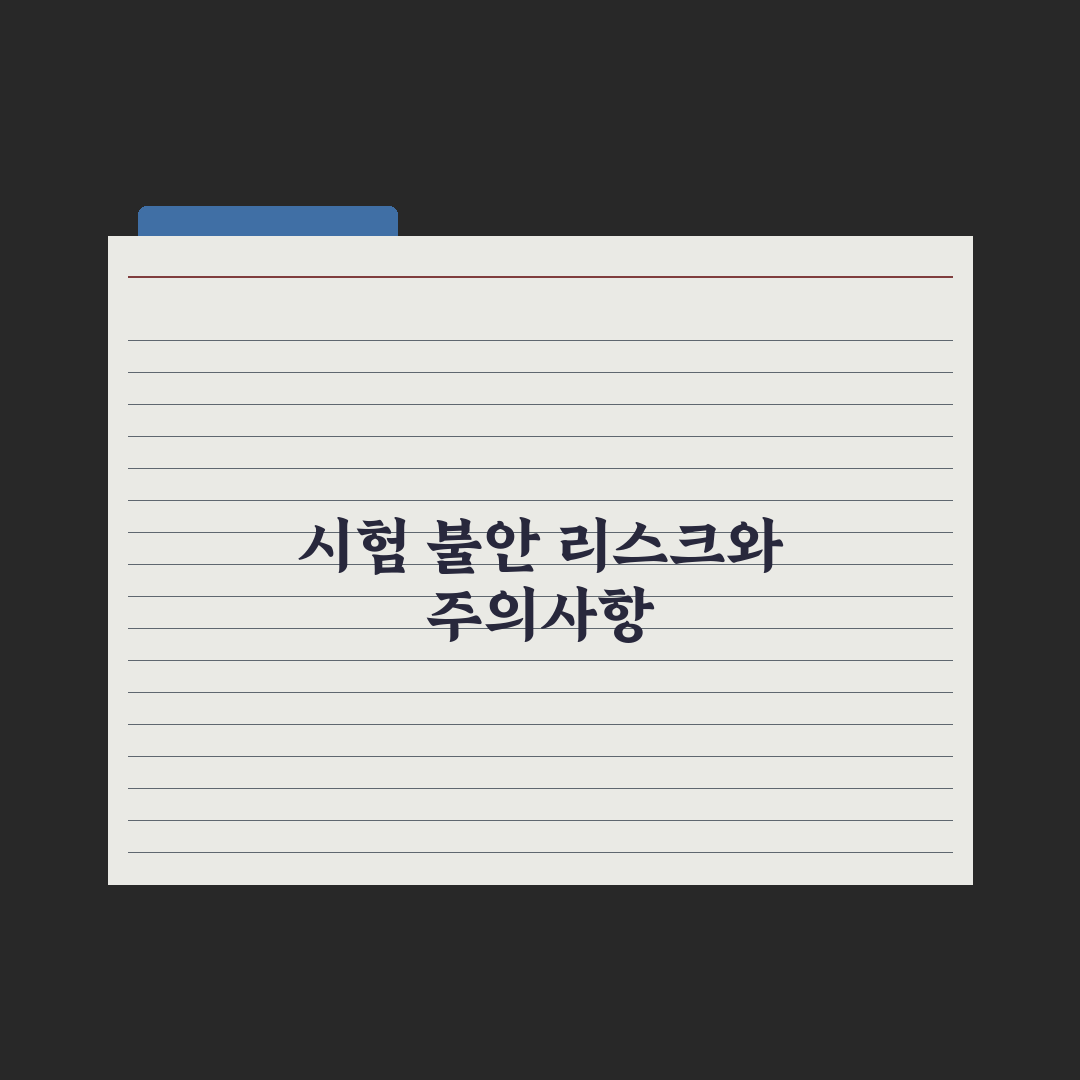 중학생 시험 불안 극복하는 법 심층분석, 전문가가 검증한 5가지 핵심 전략