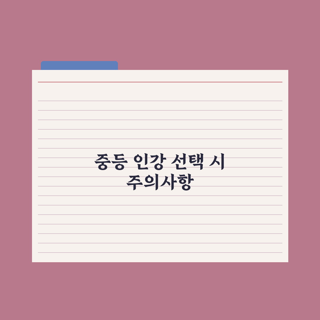 중학생 인강 사이트 비교 - 메가·EBS·이투스 완벽가이드: 전문가 3선