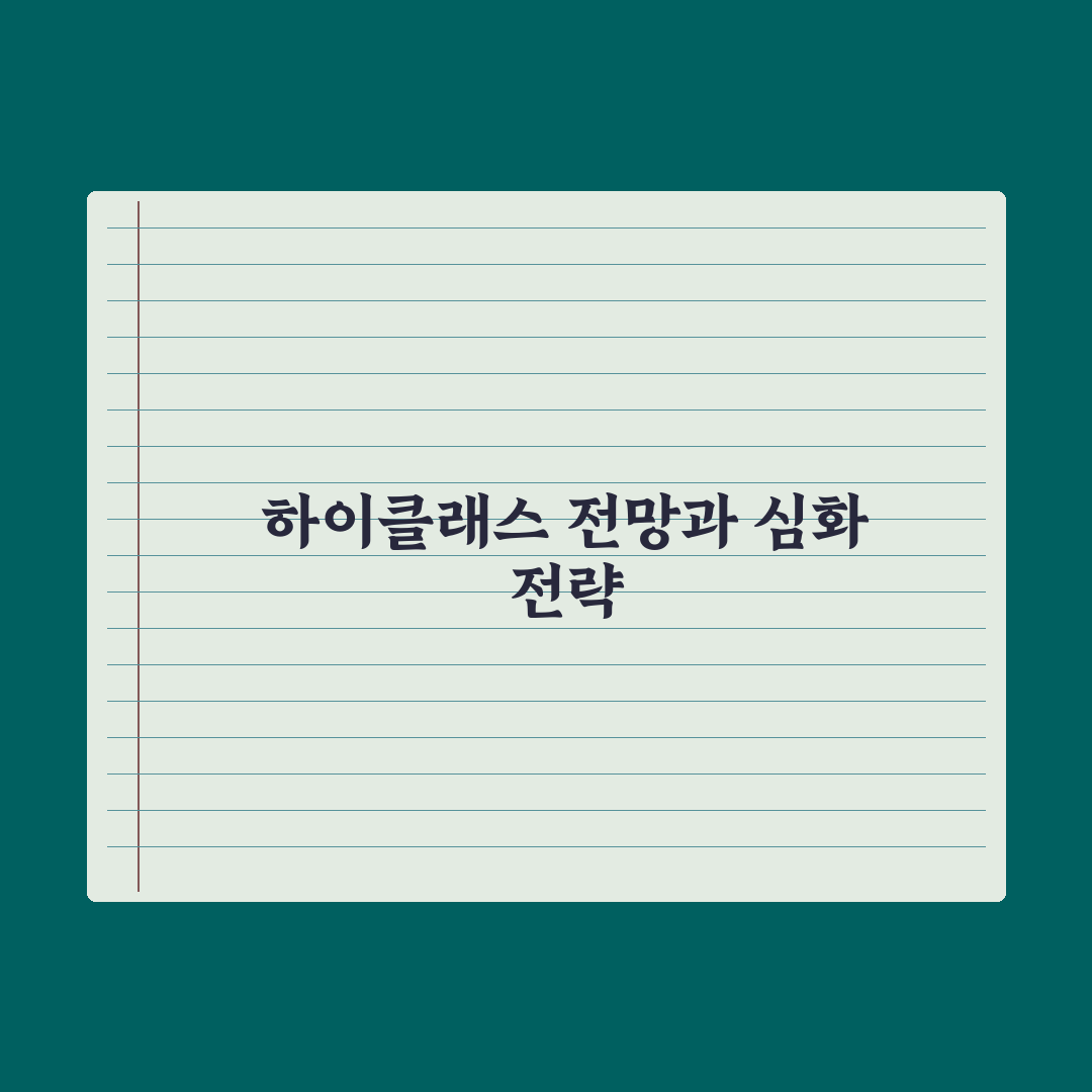 중학교 알림장·하이클래스 활용법 완벽가이드: 전문가 검증 5단계 핵심정리