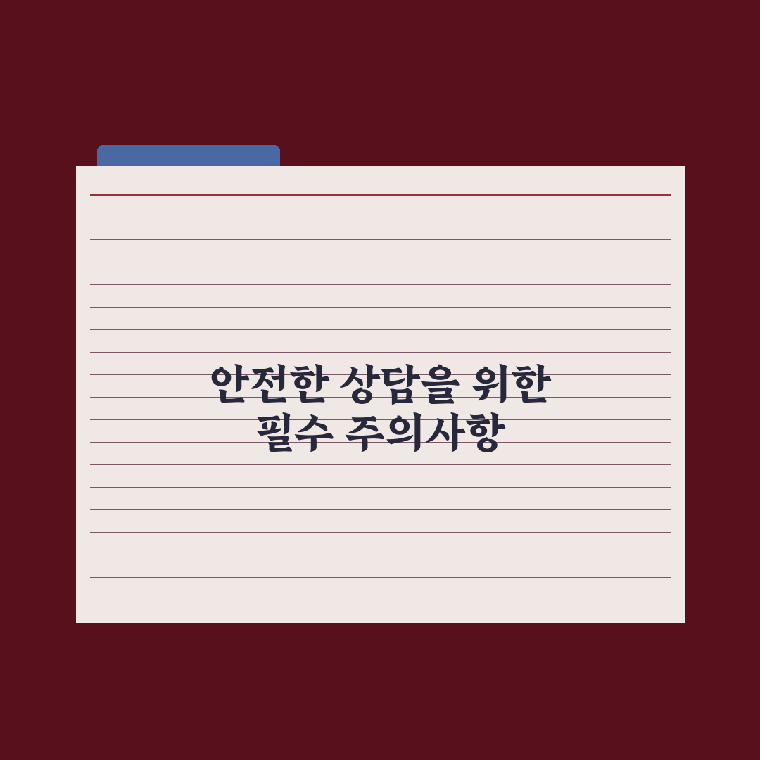 청소년 우울·불안 - 상담 받는 법 완벽가이드: 전문가 검증 5단계 경로