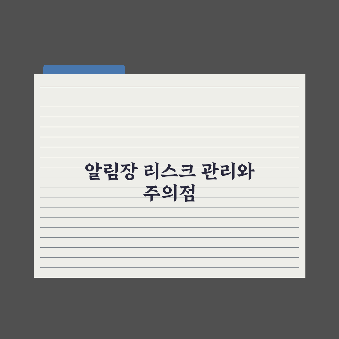 중학교 알림장·하이클래스 활용법 완벽가이드: 전문가 검증 5단계 핵심정리