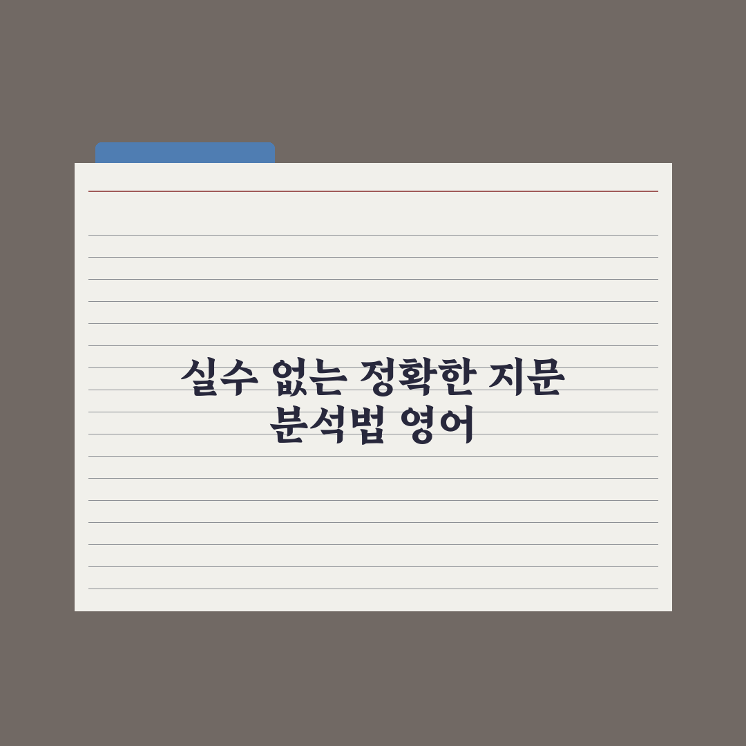 중학교 영어 독해 - 지문 분석법 완벽가이드: 전문가의 5단계 분석