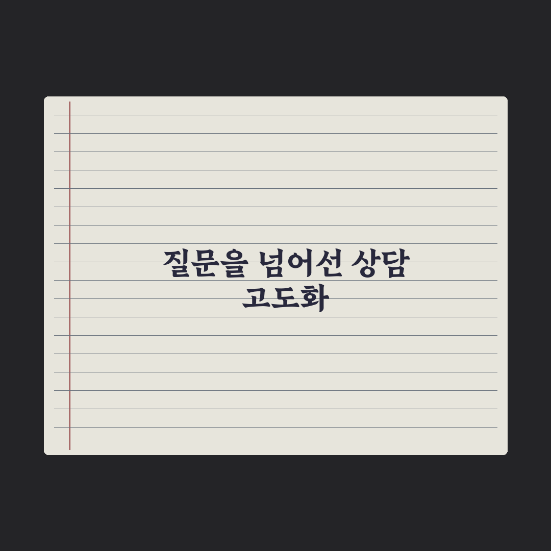 중학교 학부모 상담 - 효과적인 질문 리스트 핵심정리: 전문가 검증 5선