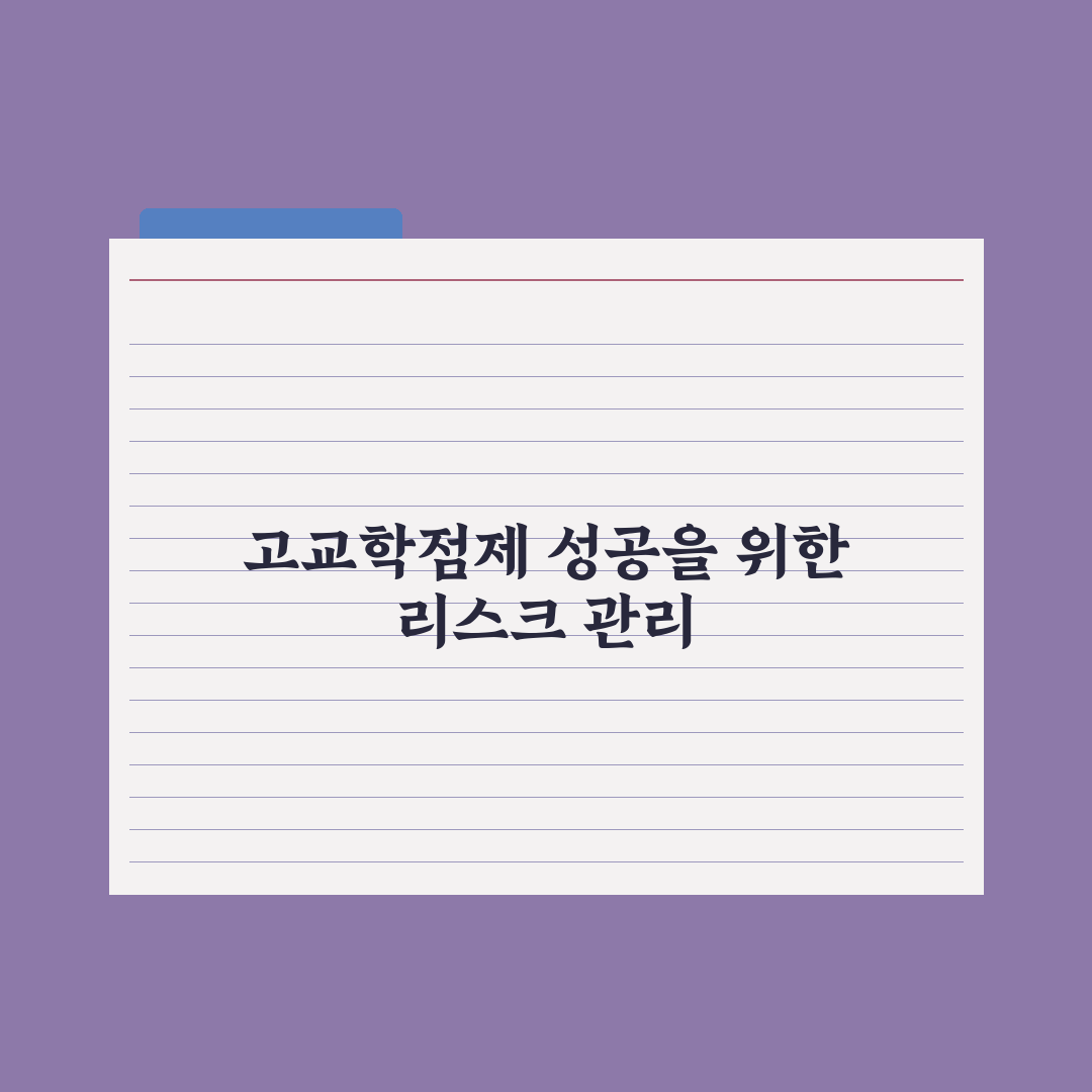 고교학점제 전면 도입 - 무엇이 바뀌나 완벽가이드, 전문가 분석 5대 변화