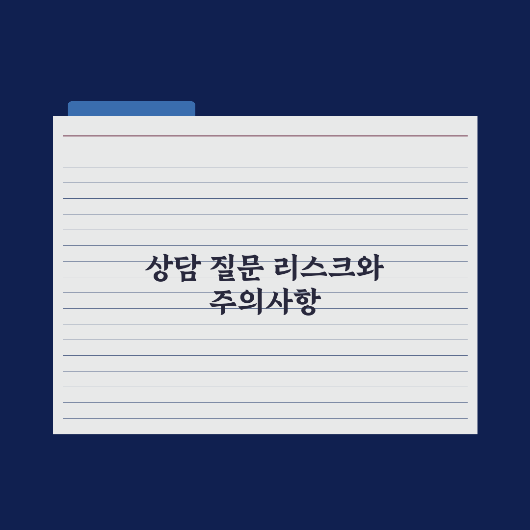 중학교 학부모 상담 - 효과적인 질문 리스트 핵심정리: 전문가 검증 5선