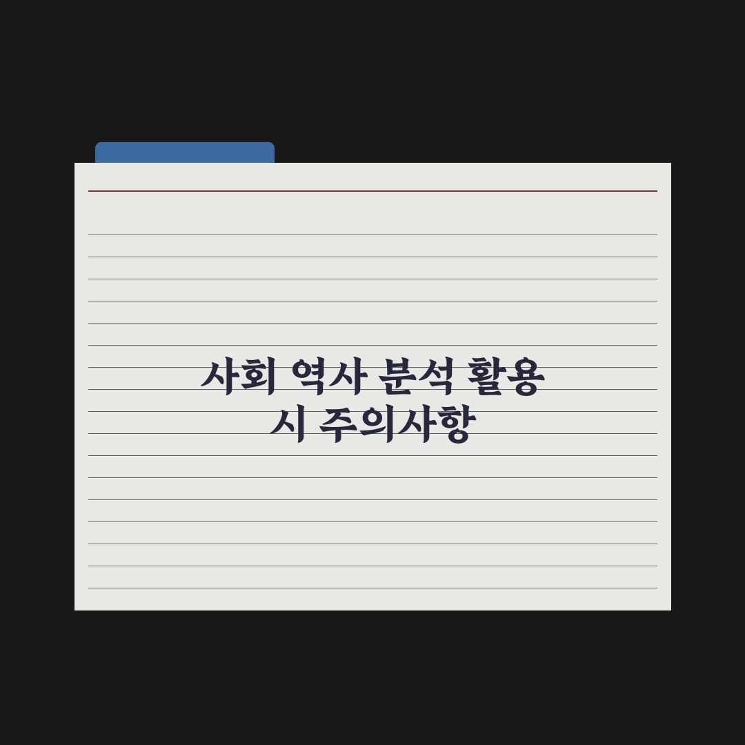 중학생 사회·역사 학원 - 활용도 분석 완벽가이드: 전문가의 5대 지표