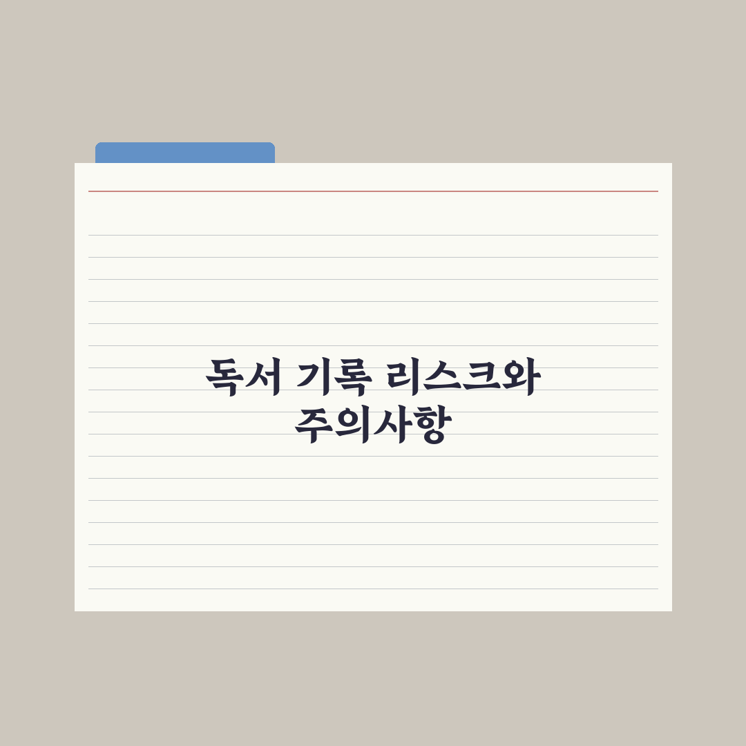 중학생 독서 활동 기록 활용법 심층분석, 전문가가 검증한 5대 핵심 전략