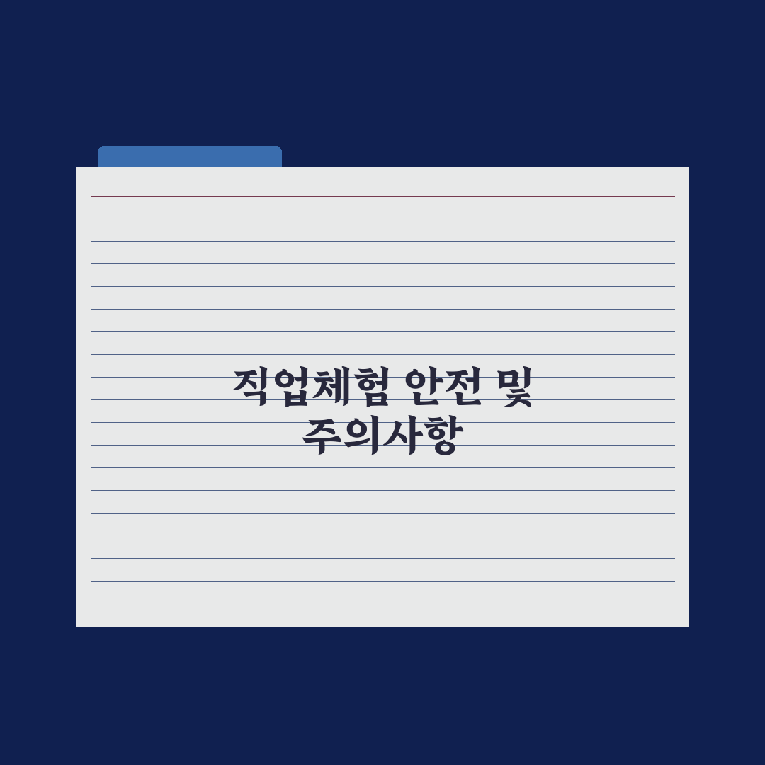 중학생 직업 체험 - 잡월드·진로체험지원센터 완벽가이드, 전문가의 5단계