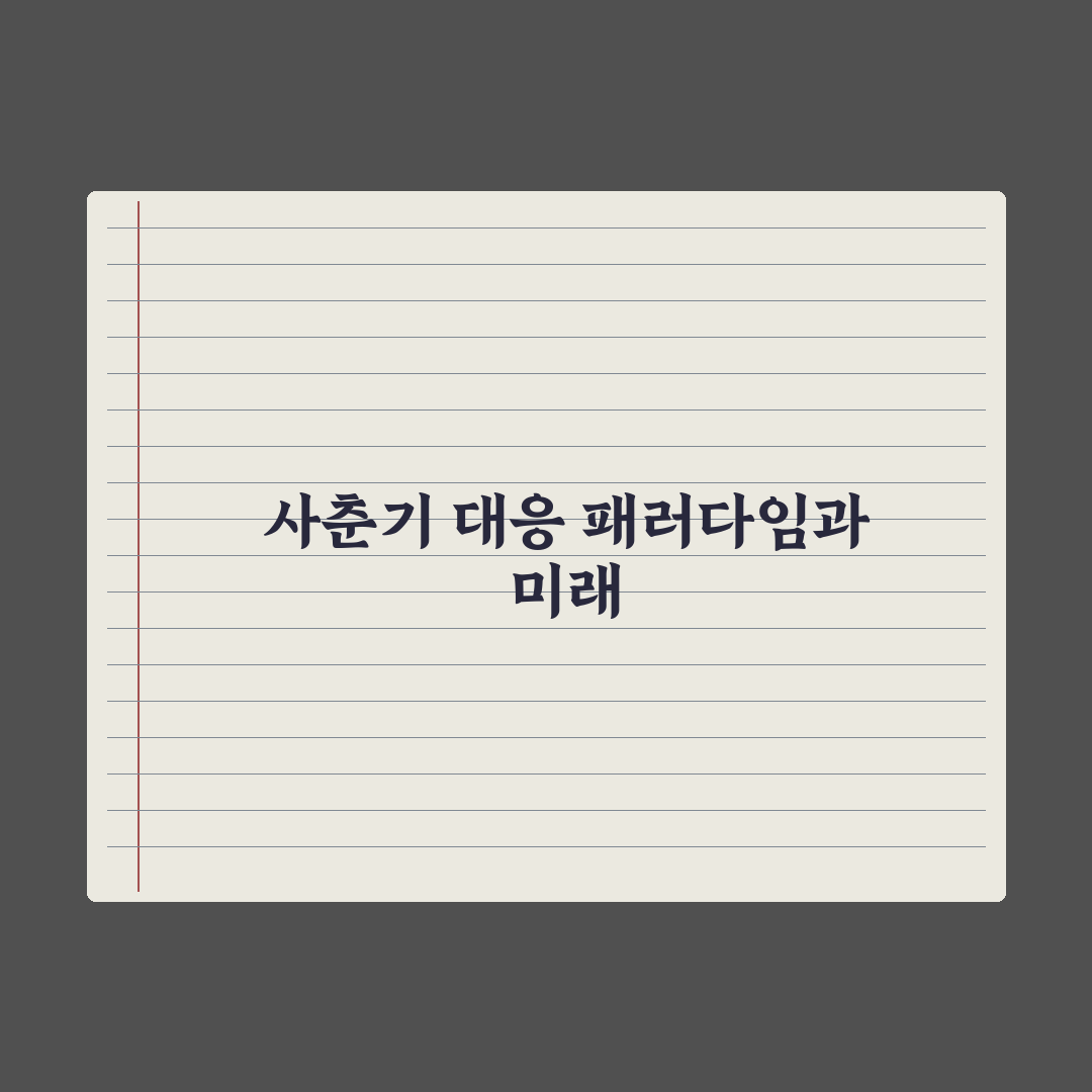 중학교 사춘기 시작 - 부모가 알아야 할 신호 심층분석: 핵심 5대 지표