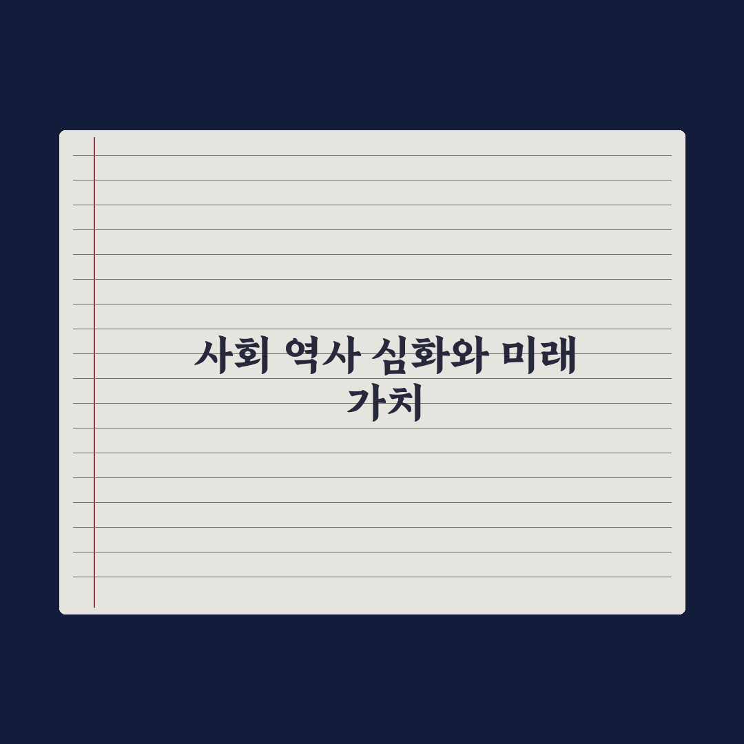 중학생 사회·역사 학원 - 활용도 분석 완벽가이드: 전문가의 5대 지표