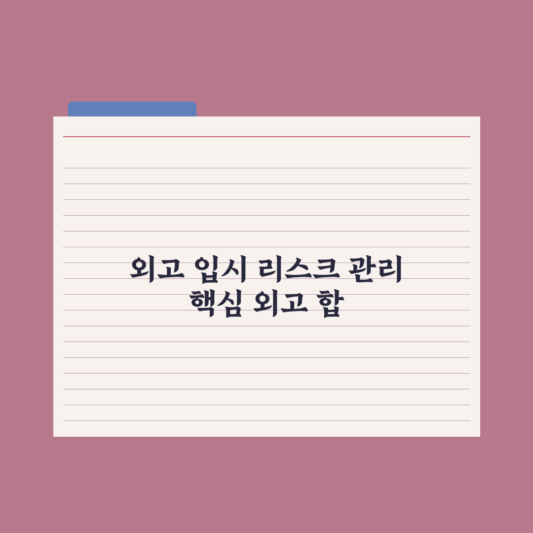 외고 자기주도학습 전형 가이드 완벽가이드: 전문가가 분석한 5가지 핵심