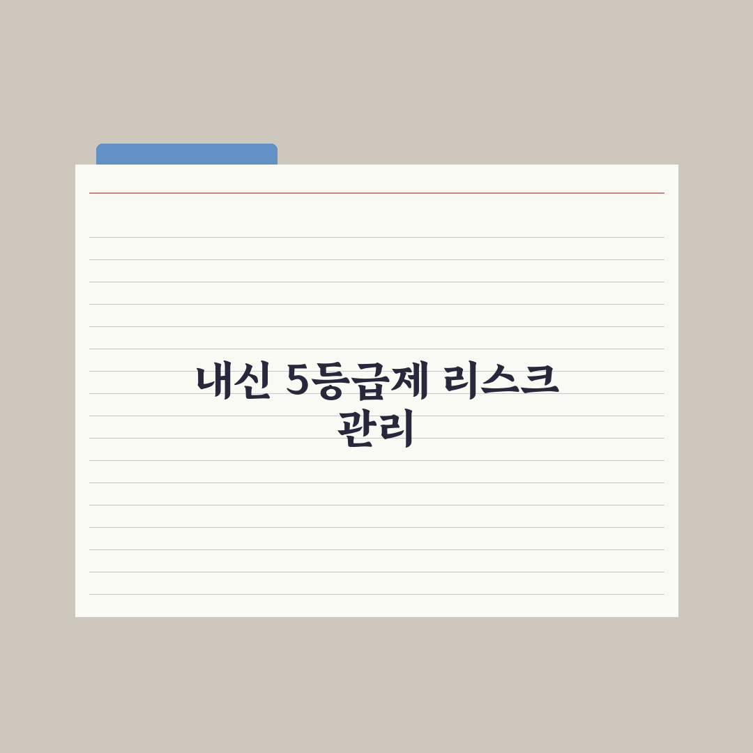 내신 5등급제 vs 9등급제 - 변화 핵심 총정리: 전문가의 5가지 조언