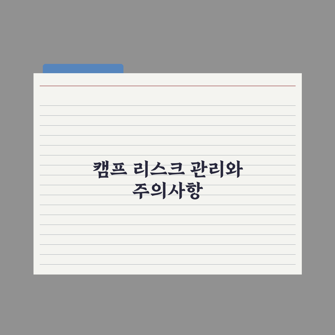 영재학교 3단계 캠프 전형 정리 완벽가이드: 전문가가 분석한 5대 핵심