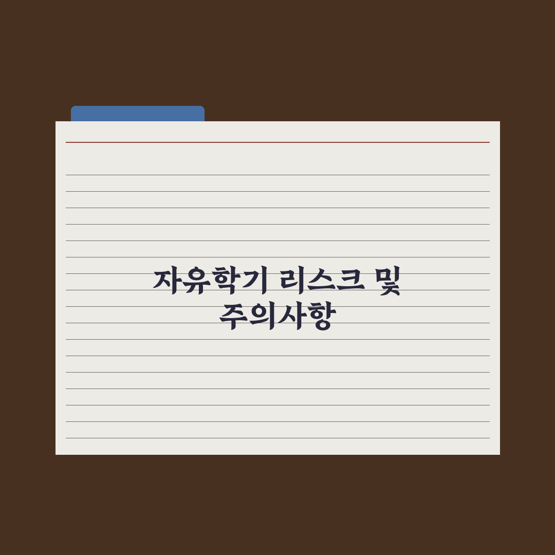 자유학기 학부모가 도와줄 수 있는 일 완벽가이드, 전문가의 5가지 전략