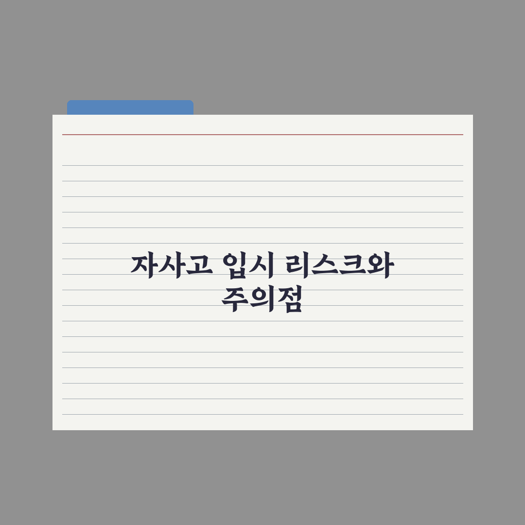전국 단위 자사고 입시 가이드 심층분석, 입시 전문가가 분석한 5가지 핵심 전략