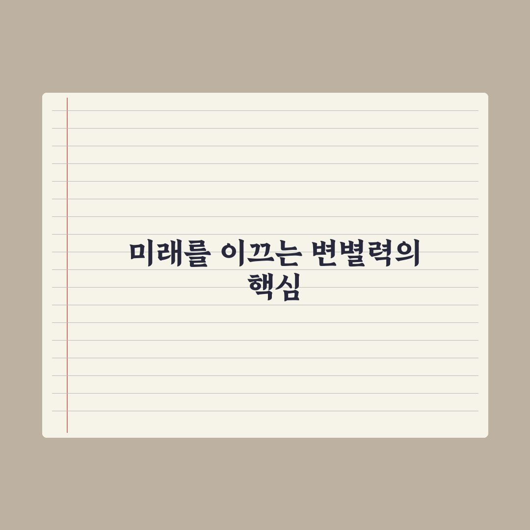 2028 대입 내신 5등급제 이해 총정리: 전문가가 분석한 5가지 변화