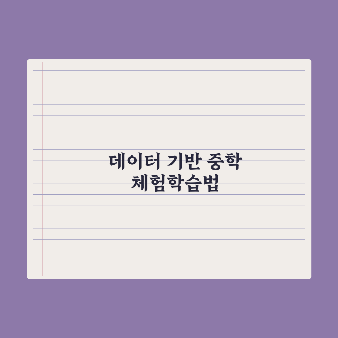 중학교 가족 체험학습 신청서 쓰는 법 완벽가이드: 전문가가 검증한 5단계